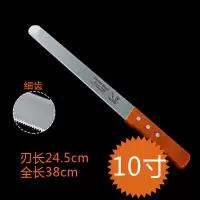 不锈钢面包刀 吐司锯齿刀 切片蛋糕刀 分片锯刀 烘焙工具细齿切刀 单买 平口10寸