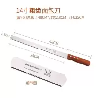 面包刀锯齿刀切片刀细齿蛋糕刀西点刀吐司分层粗齿无齿刀烘焙切刀 粗齿(14)