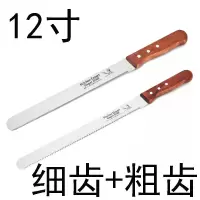 加厚不锈钢面包刀锯齿刀切蛋糕刀10寸12寸14吐司刀切片刀分层切刀 12寸细齿刀+12寸粗齿刀