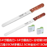 加厚不锈钢面包刀锯齿刀切蛋糕刀10寸12寸14吐司刀切片刀分层切刀 14寸（细齿刀+粗齿刀）+分切架