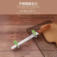 面包刀锯齿刀切片刀细齿蛋糕刀西点刀吐司分层粗齿无齿刀烘焙切刀 粗齿(10寸)+分片器