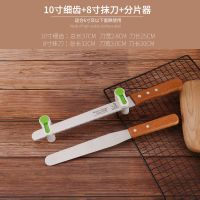 面包刀锯齿刀切片刀细齿蛋糕刀西点刀吐司分层粗齿无齿刀烘焙切刀 细齿10寸+抹刀8寸+分片器