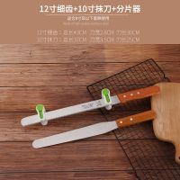 面包刀锯齿刀切片刀细齿蛋糕刀西点刀吐司分层粗齿无齿刀烘焙切刀 细齿12寸+抹刀10寸+分片器