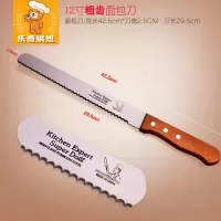 不锈钢面包刀锯齿刀切蛋糕刀10寸12寸吐司刀切片刀分层无齿刀切刀 12寸-粗齿