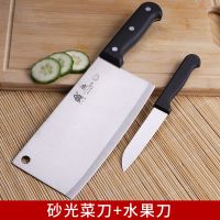 [低价]厨房全套不锈钢切菜刀菜板刀具套装厨具砧板案板家用 [送水果刀]单把菜刀