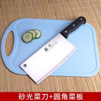 [低价]厨房全套不锈钢切菜刀菜板刀具套装厨具砧板案板家用 菜刀+塑料辅食菜板