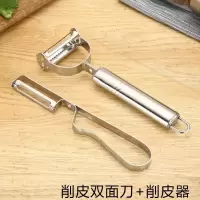 厨房用品多功能削皮器水果刀不锈钢削皮刀削苹果神器水果瓜果刨 1把削皮刨丝双面刀+1把削皮器