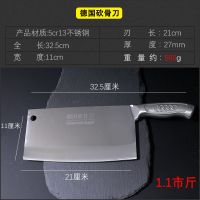 [坏换新]锻打不锈钢骨刀斩骨刀剁骨刀菜刀家用耐用 德国骨刀[无赠品]