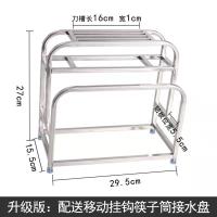 不锈钢刀架菜板架刀具架菜刀架砧板架厨房用品多功能置物架收纳架 升级版:送挂钩+筷子筒+接水盘