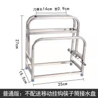 不锈钢刀架菜板架刀具架菜刀架砧板架厨房用品多功能置物架收纳架 普通版:不送配件
