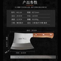 [破坏换新]骨刀斩骨刀加厚斧头刀不锈钢剁骨头斩骨斧商用屠宰 不锈钢锻打梨花柄斧-重约2斤-送菜刀