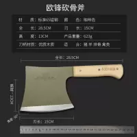 [破坏换新]骨刀斩骨刀加厚斧头刀不锈钢剁骨头斩骨斧商用屠宰 冲量-约1.4斤-咖啡欧峰-斩斧