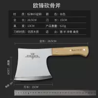 [破坏换新]骨刀斩骨刀加厚斧头刀不锈钢剁骨头斩骨斧商用屠宰 冲量-约1.4斤-白色欧峰-斩斧