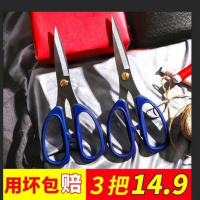 剪刀工业剪强力厨房不锈钢大剪子正品锋利手工裁缝剪刀家用 3把316