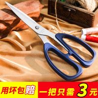 剪刀工业剪强力厨房不锈钢大剪子正品锋利手工裁缝剪刀家用 两把