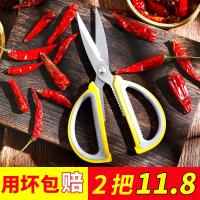 剪刀工业剪强力厨房不锈钢大剪子正品锋利手工裁缝剪刀家用 2把318
