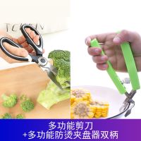 多功能厨房剪刀杀鱼剪鸡专用烤肉神器特大号不锈钢强力剪子 多功能剪刀+多功能防烫夹盘器双柄