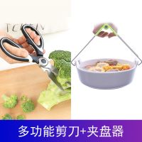 多功能厨房剪刀杀鱼剪鸡专用烤肉神器特大号不锈钢强力剪子 多功能剪刀+夹盘器
