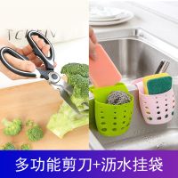 多功能厨房剪刀杀鱼剪鸡专用烤肉神器特大号不锈钢强力剪子 多功能剪刀+沥水挂袋[颜色随机]