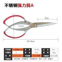 家用厨房不锈钢工业强力大剪刀多功能剪刀强力鸡骨剪日本杀鱼剪刀 红色铝合金手柄厨房剪