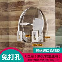 免打孔锅盖架壁挂式不锈钢刀架厨房置物架墙上菜板架案砧板收纳架 【免打孔】+免钉胶 组合十