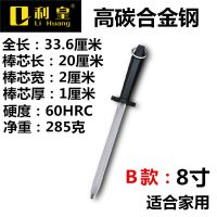 利皇高碳钢磨刀棍家用厨房磨刀棒金刚砂屠夫专业磨刀神器磨刀器 扁型8寸