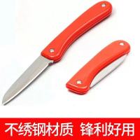 折叠不锈钢水果刀家用削皮器瓜果刀厨房刀具随身户外携带小刀 橙色 买3发6共6把+不锈钢削皮器1个