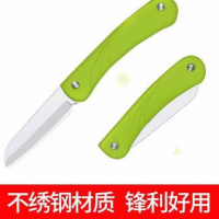 折叠不锈钢水果刀家用削皮器瓜果刀厨房刀具随身户外携带小刀 绿色 买3发6共6把+不锈钢削皮器1个