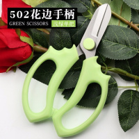 园艺花艺剪刀专业插花多功能宽头家用修花剪花店专用修花花艺剪子 502[浅绿色]强力花枝剪二代