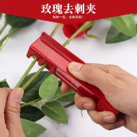 园艺花艺剪刀专业插花多功能宽头家用修花剪花店专用修花花艺剪子 玫瑰去刺神器[去刺专用钳]红色