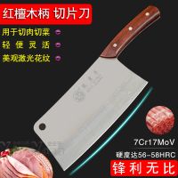 斩骨刀家用骨刀厨房大骨头刀不锈钢加厚专用切排骨刀屠宰剁骨刀 7铬钼钒钢轻巧切片刀(不能骨)