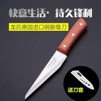 剔骨刀杀猪刀屠宰刀德国进口杀羊刀卖肉刀牛肉刀剥皮分割刀切肉刀 307