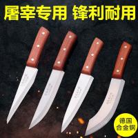 剔骨刀杀猪刀屠宰刀德国进口杀羊刀卖肉刀牛肉刀剥皮分割刀切肉刀 一套4把