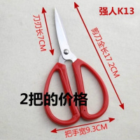 正品剪刀家用裁缝剪厨房剪办公小剪刀不锈钢大剪子剪刀工业剪 强人K13(2把的价格)