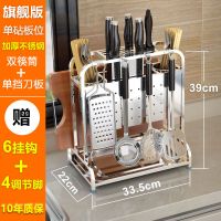 304不锈钢厨房置物架刀架砧板架菜板架筷筒豪华收纳储物架 304不锈钢筷筒旗舰款单砧板架单挡板