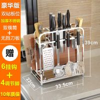 304不锈钢厨房置物架刀架砧板架菜板架筷筒豪华收纳储物架 304不锈钢筷筒豪华款双砧板架无挡板