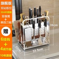 304不锈钢厨房置物架刀架砧板架菜板架筷筒豪华收纳储物架 全304旗舰款双砧板架单挡板+6钩