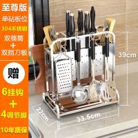 304不锈钢厨房置物架刀架砧板架菜板架筷筒豪华收纳储物架 全304至尊款单砧板架双挡板+6钩