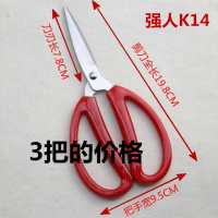 正品剪刀家用裁缝剪厨房剪办公小剪刀不锈钢大剪子剪刀工业剪 强人K14(3把的价格)