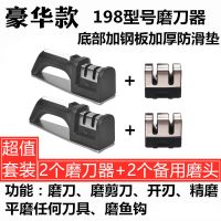 磨刀神器磨菜刀磨剪刀多功能磨刀器家用磨刀石厨房用品小工具 [装]2个豪华款+2个备用磨头