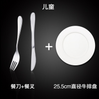 西餐餐具牛排刀叉三件套不锈钢刀叉勺套装加厚家用二件套牛扒刀 儿童餐刀+叉+餐盘