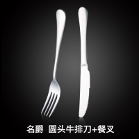 西餐餐具牛排刀叉三件套不锈钢刀叉勺套装加厚家用二件套牛扒刀 加厚款圆头餐刀叉2尖套