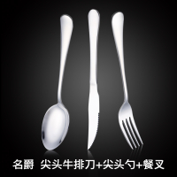 西餐餐具牛排刀叉三件套不锈钢刀叉勺套装加厚家用二件套牛扒刀 加厚款尖头牛排刀叉+尖勺3件套
