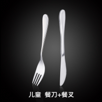 西餐餐具牛排刀叉三件套不锈钢刀叉勺套装加厚家用二件套牛扒刀 高级儿童款2件套