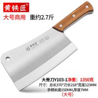 铁匠骨刀加厚斩骨刀牛骨刀骨头菜刀商用剁骨杀猪刀屠夫羊骨刀 不包含礼品 金刚骨刀1.6斤