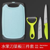 锋利不锈钢削皮器削果皮瓜土豆萝卜瓜刨削皮刀结实好用 水果刀+刨刀+水果菜板