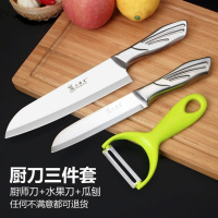 锋利不锈钢削皮器水果刀皮苹果青瓜瓜土豆萝卜瓜刨切菜刀削皮刀 全钢厨刀三件套