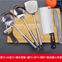 锋利不锈钢菜刀切菜专用厨房用品菜刀家用刀具套装菜板组合搭配 008(菜板3勺水果刀削皮器)