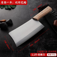 骨刀家用锰钢商用屠夫卖肉斩骨刀加厚剁大骨刀菜刀刀具厨房用品 金刃1.1斤骨刀(锰钢)