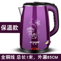 电热水壶多功能不锈钢家用大容量全自动断电烧水壶开水保温壶